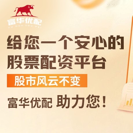 手机端鼎宏配资